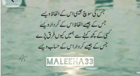Bye Maleeha33