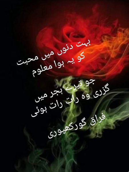 Sad Poetry image