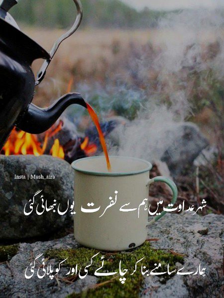 Attitude Poetry image