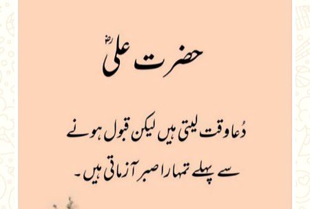 Bilkul Right