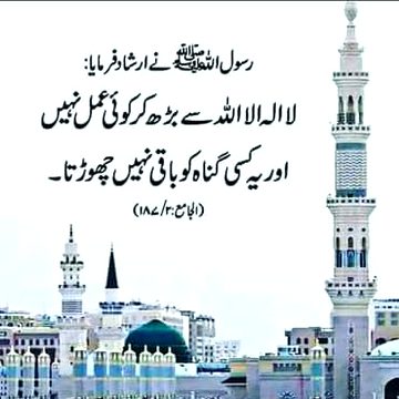 Islamic Quotes image