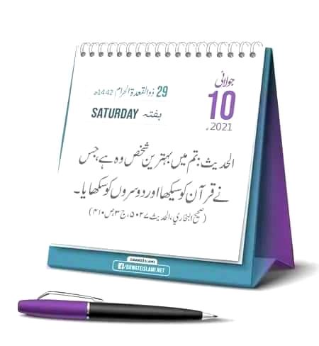 Islamic Quotes image