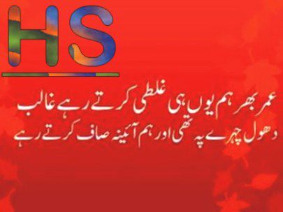 آج خود کو آئینہ میں دیکھا تو یہ احساس ہوا
انسان کتنا بدل جاتا ہے دل ٹوٹنے کے بعد