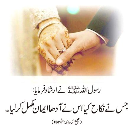 NIKAAH