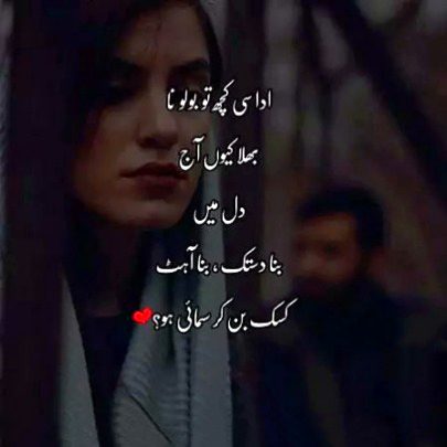 Sad Poetry image
