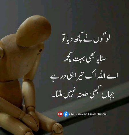 Islamic Quotes image