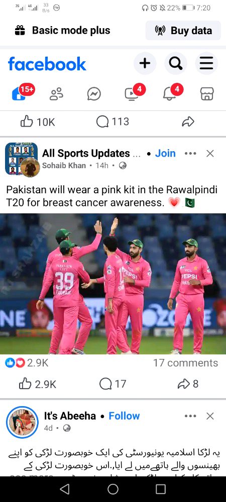 لگاتا ہے کیسی لڑکی نے  ٹوٹا ہوا تار دیکھا کر دعا مانگی لی تھی