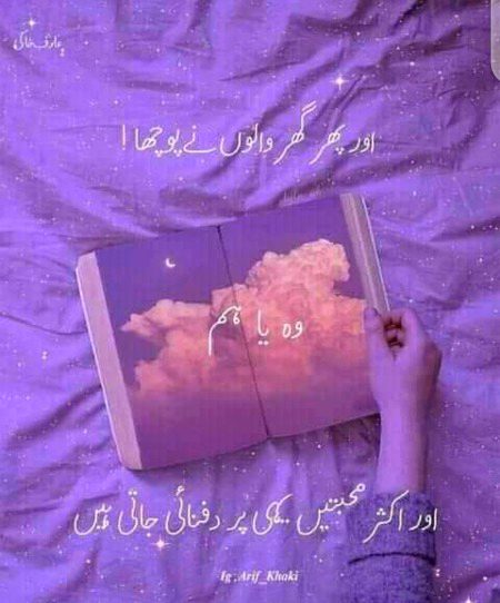 Sad Poetry image