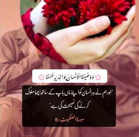 Islamic Quotes image