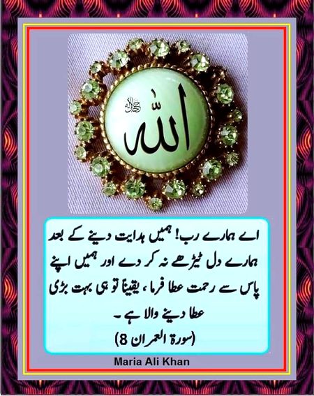 Islamic Quotes image