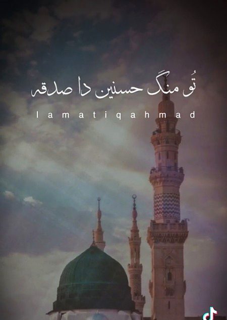 Islamic Quotes image
