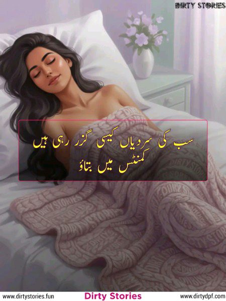 Batao sab girls kesi guzar Rahi hen sardiyan