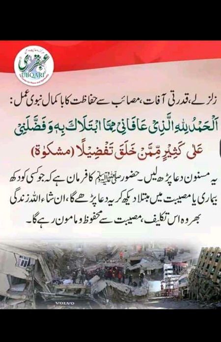 Islamic Quotes image