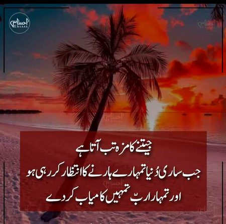 Islamic Quotes image