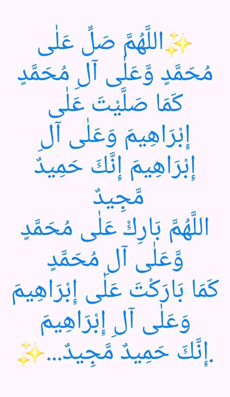 صلی اللہ علیہ وسلم