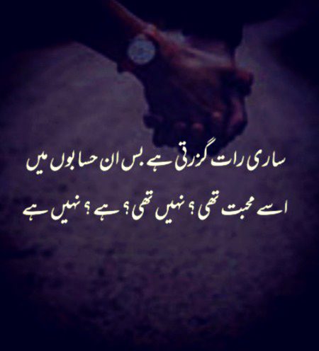 ہمسفر ہم سے اب چھوڑ دے امیدیں😒 ساتھ ہم کیا دیں گے ہم میں اب دم نہی😐🌚🥀 -