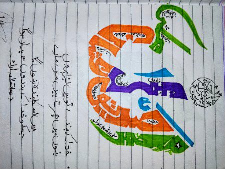 Islamic Quotes image