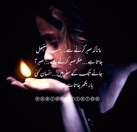 Sad Poetry image