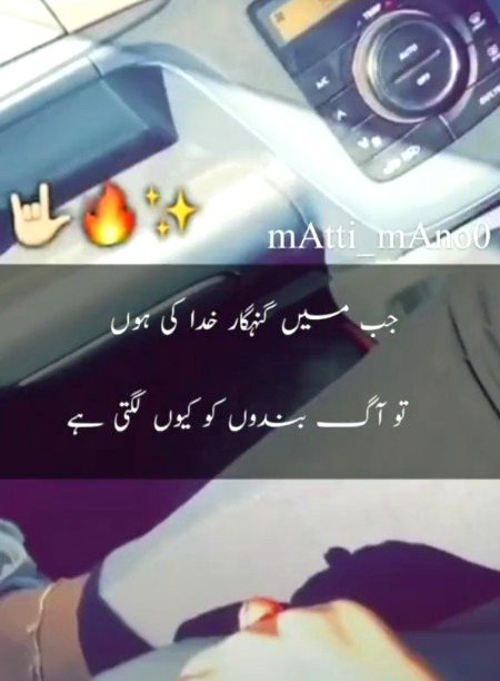 Attitude Poetry image