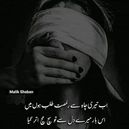 Sad Poetry image