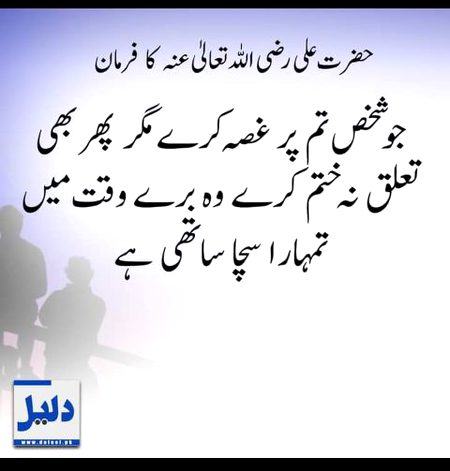 Islamic Quotes image