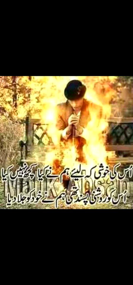 ہم نے سوچا تھا کہ بتایں گے سب درر تم کو...😢
پر تم نے اتنا بھی نہ پوچھا کہ خاموش کیوں ہو...💔
#🔥🔥