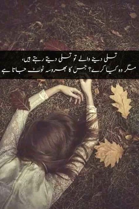 Sad Poetry image