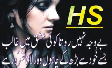 آنکھوں سے جان جائیے فرقت کا ماجرا
اشکوں سے پوچھ لیجئے جو دل کا حال ہے