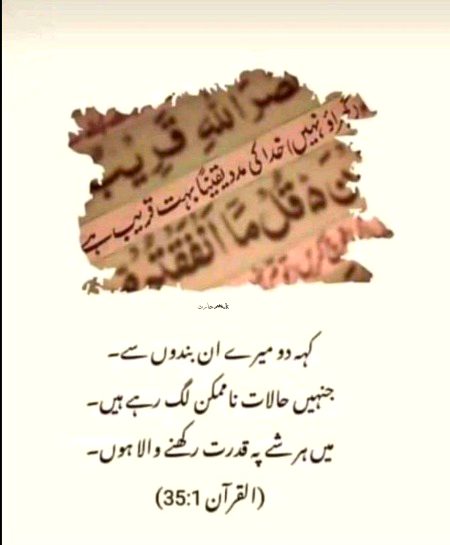 Islamic Quotes image