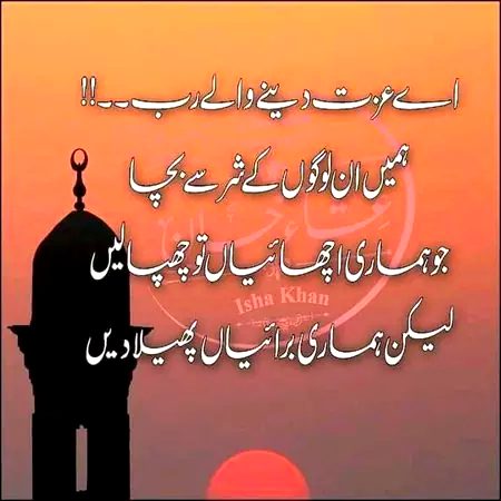 Allah paak ap subko apni hifzo amaan main rakhin