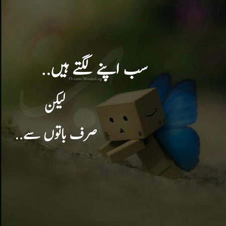 Just bt words💔🙄