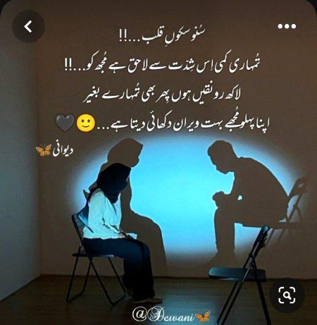 Saanaam ❣️❣️ tmhary bna