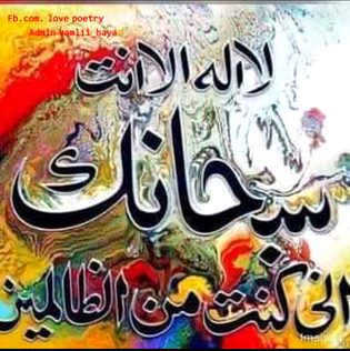 Islamic Quotes image