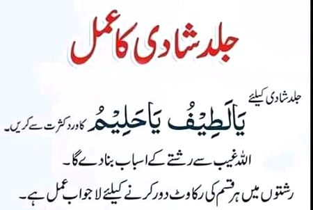 Acha para karo ya bat ban jay gii