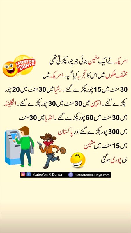 Jokes image
