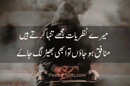 Attitude Poetry image