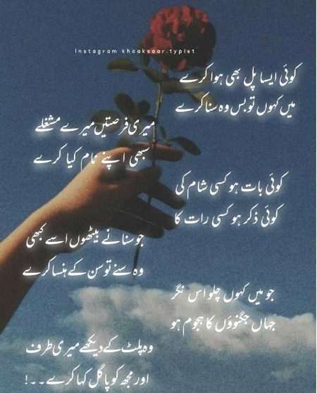 Romantic Poetry image