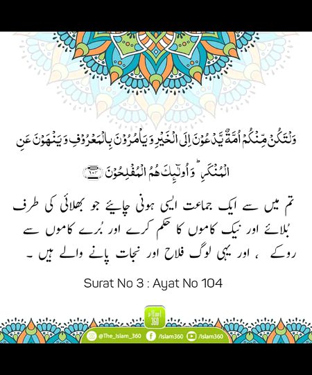 Islamic Quotes image