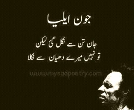 Sad Poetry image