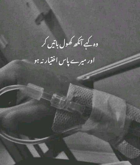 Sad Poetry image