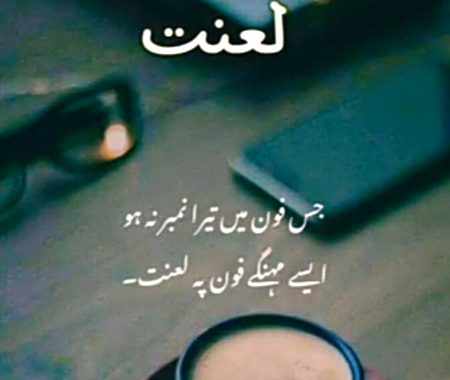 Lannat.....