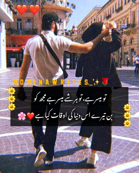 Romantic Poetry image