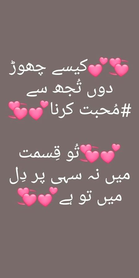Saanaam tm mry dil m ho phoolo ki trhn❣️❣️🌹🌹👨❤️💋👩