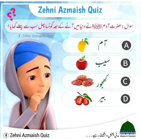 Knowledge Test image