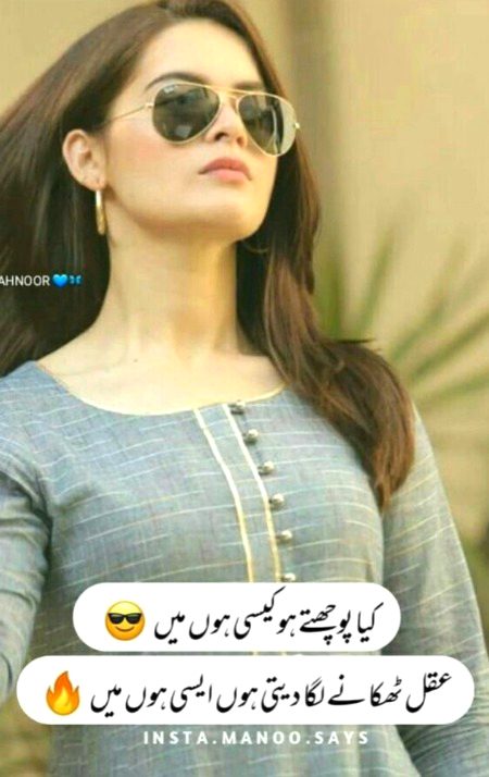 Attitude Poetry image