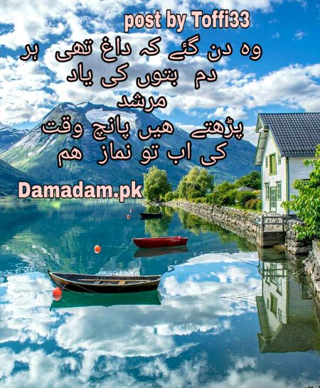 Attitude Poetry image