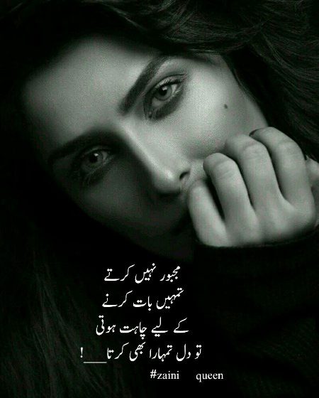 Zabrdsti k taluq say tanhi best hai..!!