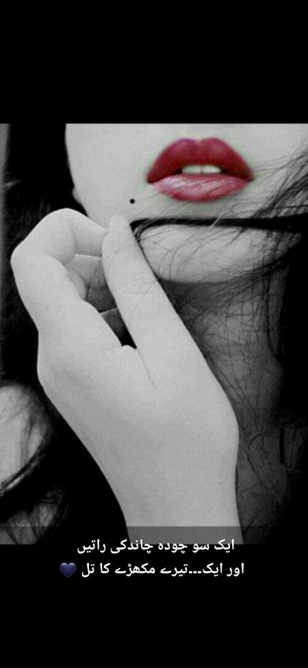 ہٹاکر زلفیں چہرے سے نہ چھت پر رات کو جانا 
سمجھ کر چاند کوئی عید کا دھوکا نہ کھا جائے
😍💝🌷❤️🥀