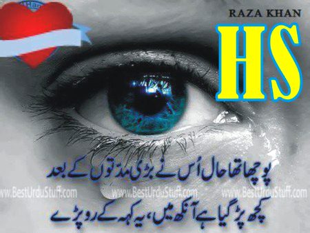 جانے کیا سوچ کر نہیں گزرا
ایک پل رات بھر نہیں گزرا ✍️