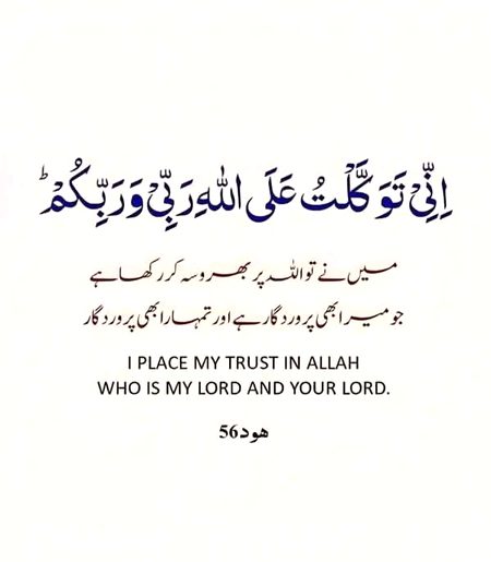 Islamic Quotes image